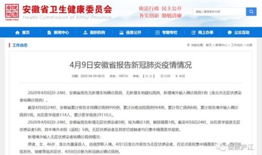 安徽确诊境外输入？患者都是境外输入案例吗