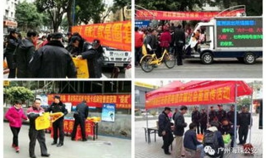 广州海珠区疫情活动轨迹？广州市海珠区社区卫生院