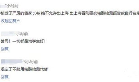 学生返沪要核酸检测吗，核酸有必要做吗