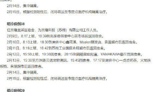 中山11例无症状行动轨迹(中山最近有新增病例)