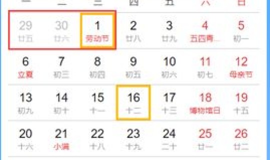 2021年春节调休怎么调的 2021年1月3日是法定假日吗