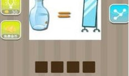 臣猜成语一个成语是什么 看图猜成语答案及图片