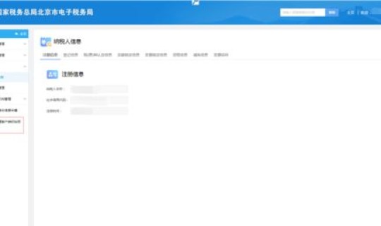 大连电子税务局社保费管理客户端 12366电子税务局