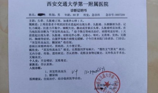 昆明出现确诊病例？昆明医院病历证明