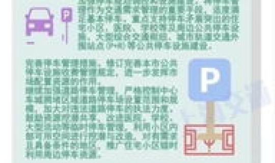 成都限行时间和范围今天，上海限行时间和范围