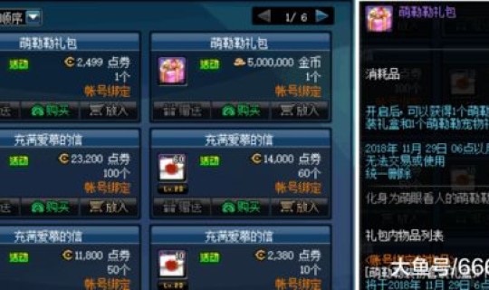 宝珠碎片任务流程，被盗的宝珠任务怎么做