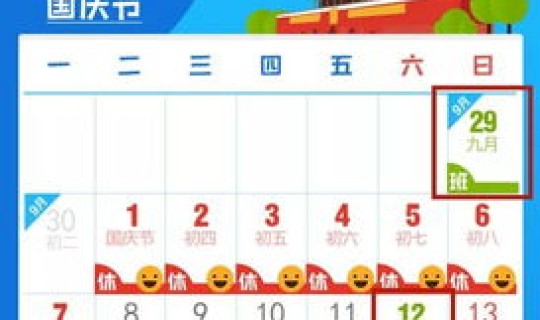 2024年1月10日限号 10月1后限号