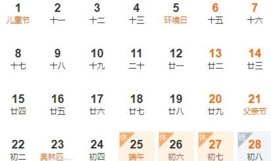 端午放假时间表(端午节的时间是什么)