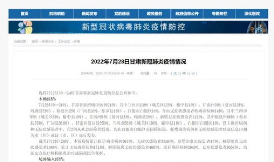 31省新增本土60例(31个省区市新增本土确诊病例60例)