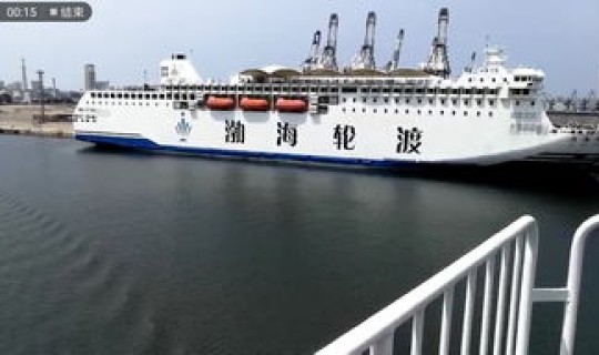 烟台到大连的船票多少钱一张(烟台大连坐船几个小时)