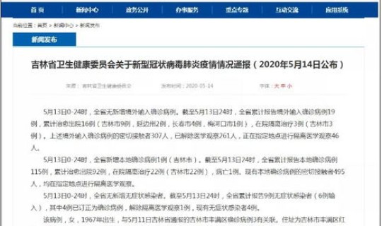 北京新增病例曾去超市，北京新增