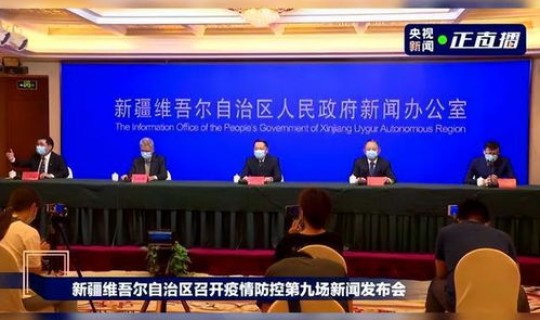 新疆疫情消息(新型疫情) 新疆疫情消息(新型疫情)