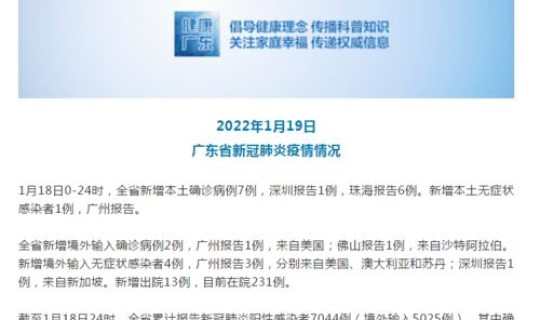 广州疫苗接种者感染新冠？广州发现1例本土感染者