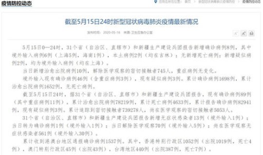 江苏新增本土确诊病例最新消息 新冠疫情最新消息 江苏新增本土确诊病例最新消息 新冠疫情最新消息