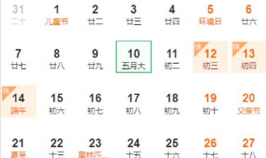 2021年端午节放假时间是几号？每年端午节是几月几号