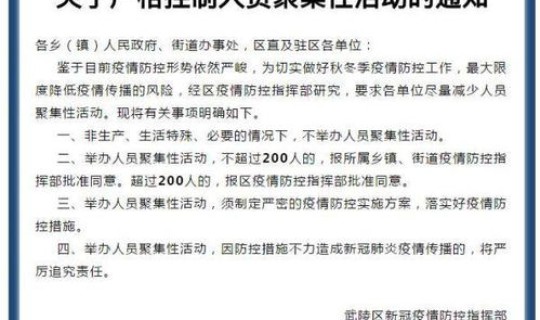 常德疫情最新通告，疫情通报