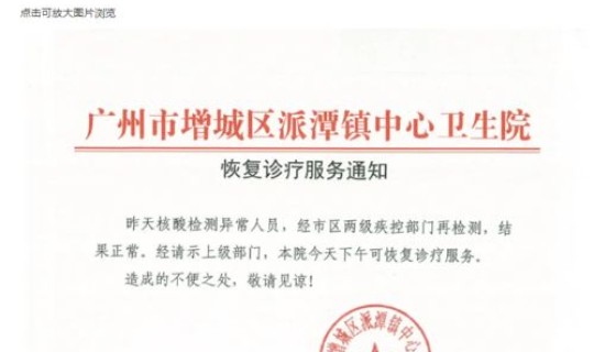 海珠区防疫通告今天？广州海珠区疫情最新消息今天新增