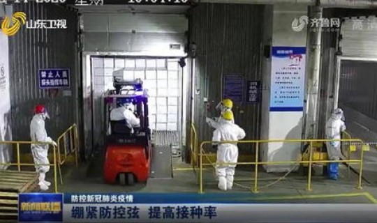 山东枣庄疫情情况如何 各地疫情情况