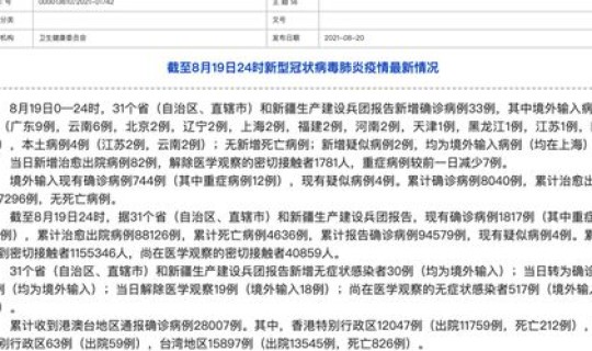 广东新增9例本土确诊病例详情公布，广东艾滋病毒感染情况