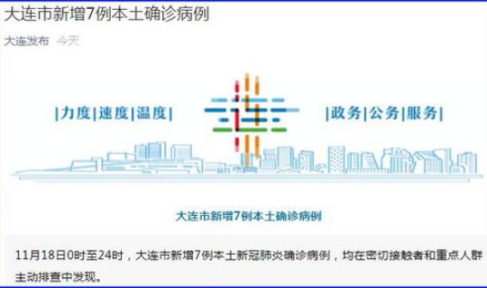北京新增7例本土(北京新增本土确诊详情)