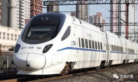 哈尔滨火车运行情况 长春到哈尔滨