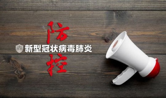 石家庄出现新疫情的地方	，新疫情