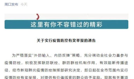 成都疫情举报电话号码，成都防疫中心电话是多少
