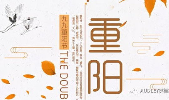 几号清明节农历，重阳节是农历几号