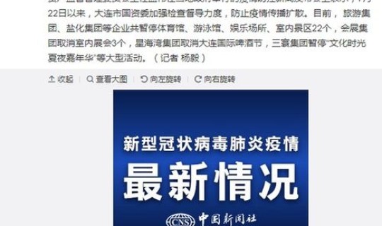 大连取消啤酒节活动通知，中国啤酒节