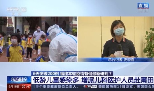 福建疫情200例 福建最近的疫情