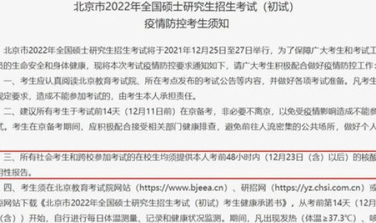 北京市新入职三日以内核酸检测报告？入职报告