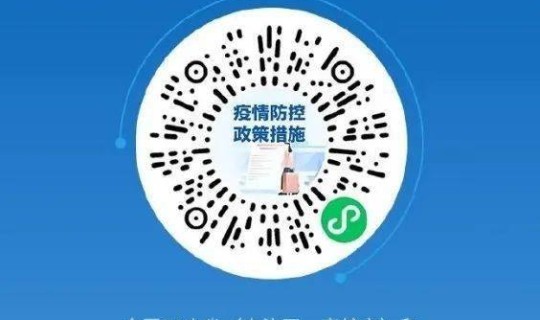 眉山疫情防控最新政策 流感疫情最新消息