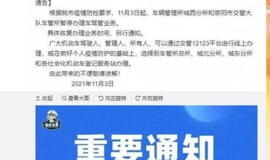 郑州新增1例感染者是哪里的(郑州通报1例无症状感染者)