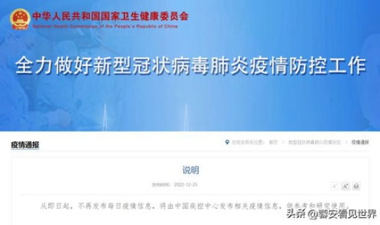 全国公布解封时间 疫情完全解封是什么时候