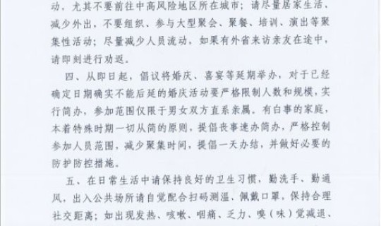 唐山疫情管控最新通告(疫情防控措施)