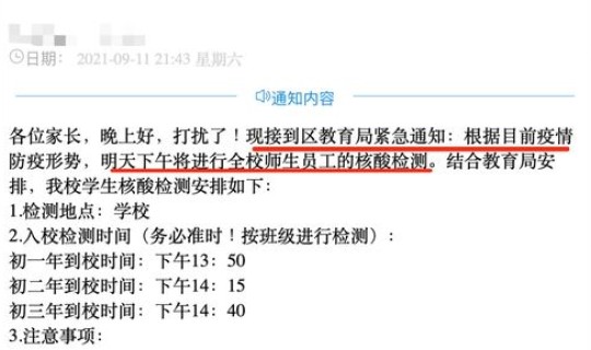 天津全员检测核酸的通知在哪里看，核酸结果在哪查