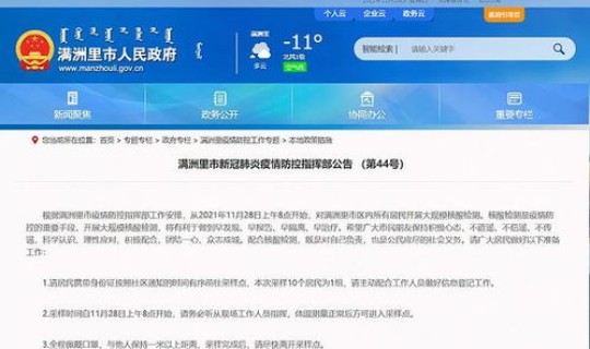 大连确诊病例11次核酸检测时间 1周核酸测排除艾滋吗 大连确诊病例11次核酸检测时间 1周核酸测排除艾滋吗