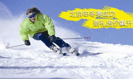 冬奥会现在几点了啊(冬奥会滑雪场地在哪里)