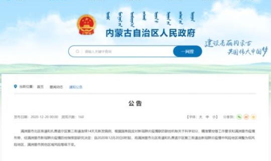 广州新增本土无症状感染者3例(广州发现1例本土感染者) 广州新增本土无症状感染者3例(广州发现1例本土感染者)