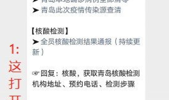 青岛发现2例无症状感染者在哪(青岛发现1例本土无症状者) 青岛发现2例无症状感染者在哪(青岛发现1例本土无症状者)