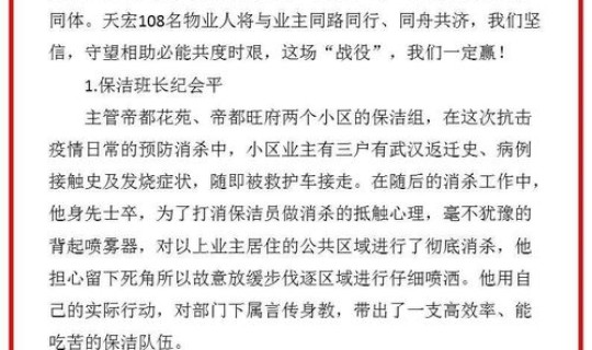 唐山政策新型冠状病毒 新型冠状病毒来源
