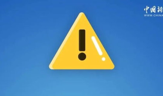 火车 阳性 火车上出现新冠