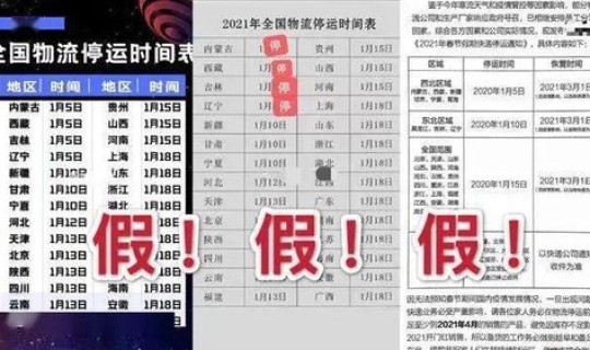 2024年快递什么时候停，快递一般年前什么时候停