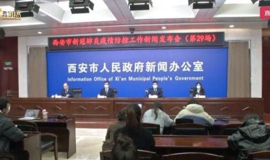 西安疫情最新发布消息，中国疫情最新消息