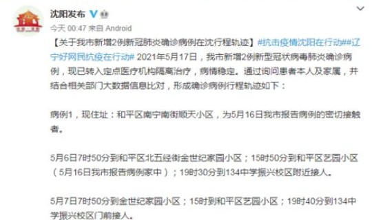 全国新增本土病例详情表 全国新增病例明细