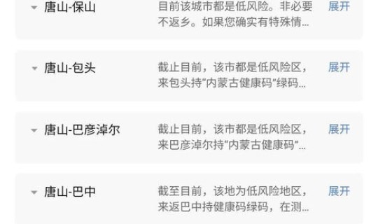 地方隔离政策查询(疫情出行隔离政策查询)