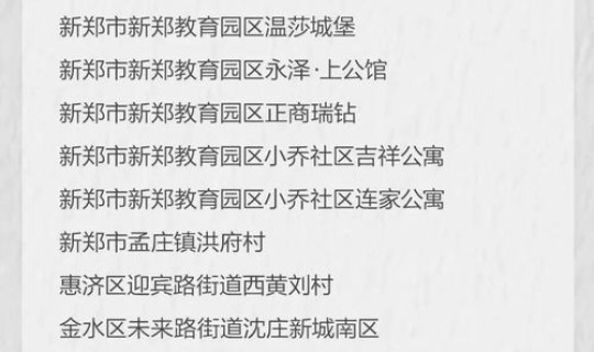 8月30日新增确诊病例?9月20号全国新增病例 8月30日新增确诊病例?9月20号全国新增病例