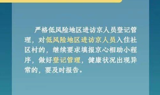 北京疫情防控餐饮最新要求(北京疫情防控最新规定) 北京疫情防控餐饮最新要求(北京疫情防控最新规定)