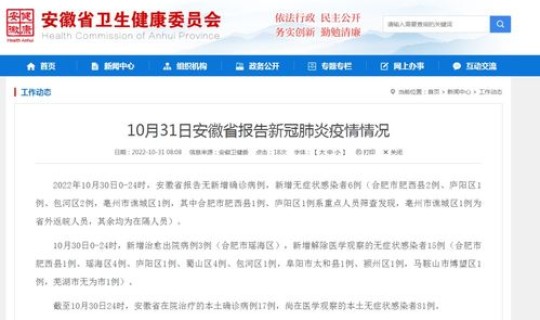 31个省市区肺炎疫情最新消息?今年疫情最新消息 31个省市区肺炎疫情最新消息?今年疫情最新消息