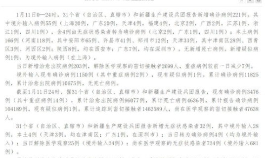 广东新增2例本土确诊是哪里？广东新增本土确诊30例